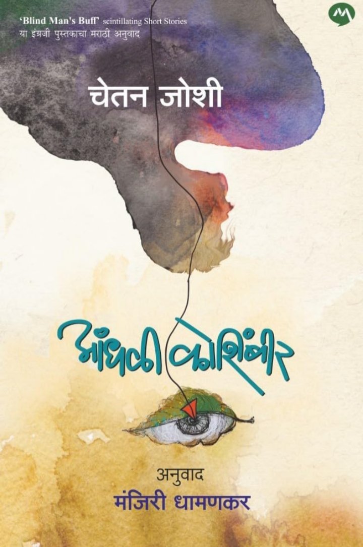 ANDHALI KOSHIMBIR COVER